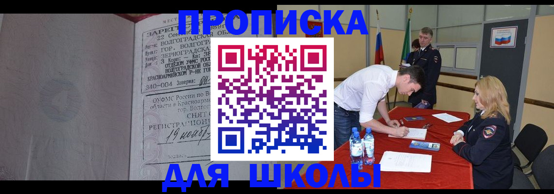 прописка гарантия в Касимове