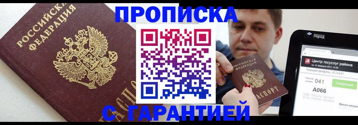 регистрация в Касимове