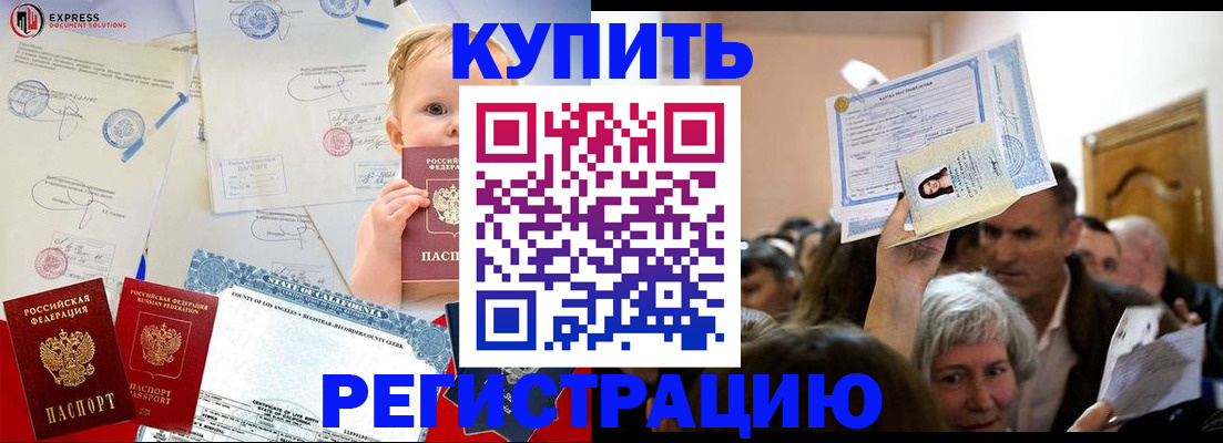 где прописаться в Касимове