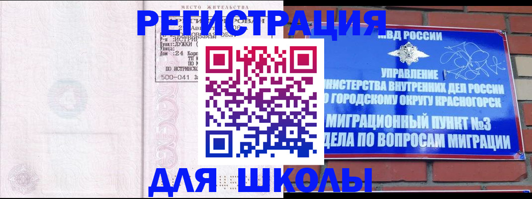 временная регистрация надежно в Касимове